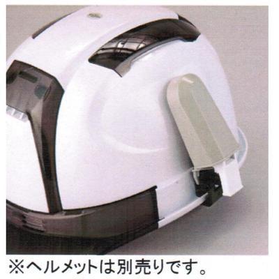 トーヨーセーフティーヘルメット取付用ホイッスルホルダー（あらゆる