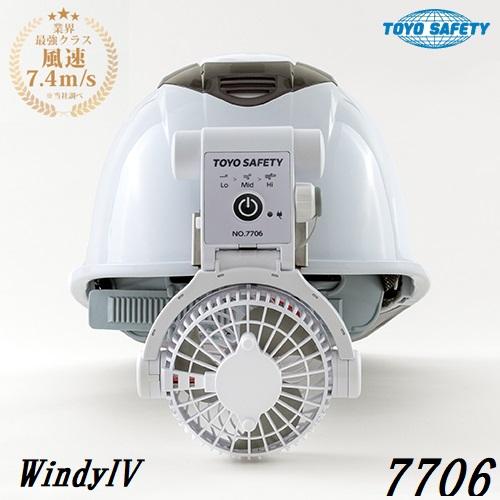 TOYO SAFETY（トーヨーセフティー） ヘルメット取付式送風機充電式