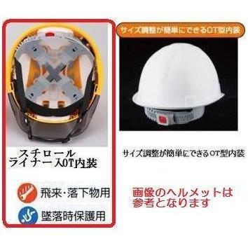 トーヨーセーフティーヘルメットヴェンティ390F-OTSSつやけし黒・スモークスチロールライナー入OT型【つやけしブラック・マットブラック】｜maru09｜02