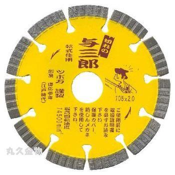 ツボ万 刃 与三郎305 ツボ万切れの与三郎 305mm YB-305（セグメント・乾式タイプ