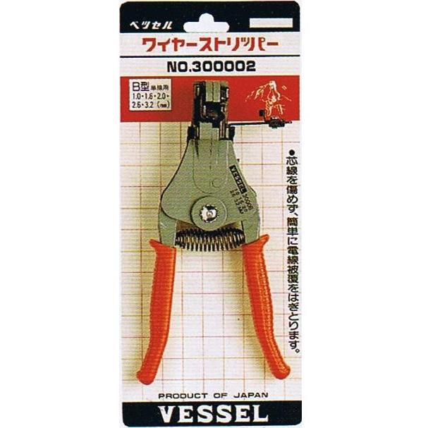 VESSEL（ベッセル）ワイヤーストリッパーB型単線用 3000B/No.300002 