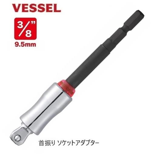 VESSEL(工具) ベッセル 超剛鍛ミラー首振りソケットアダプター VESSEL(工具) ベッセル 超剛鍛ミラー首振りソケットアダプター