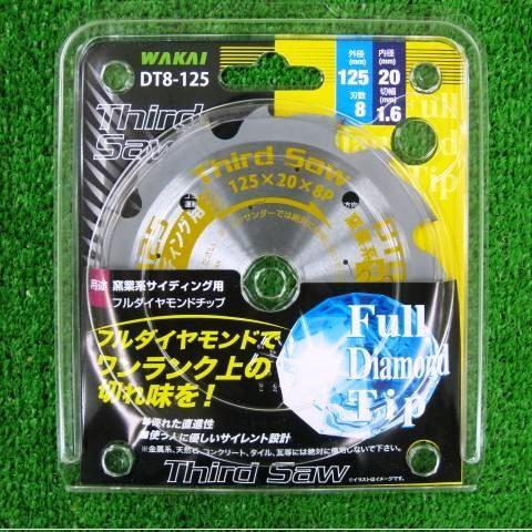 若井産業 WAKAI オールダイヤサードソーφ125×20mm×8P DT8-125 若井産業 WAKAI オールダイヤサードソーφ125×20mm×8P DT8-125