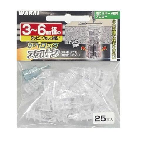 若井産業 かべロックスケルトン 25本入 3〜6mm径タッピング