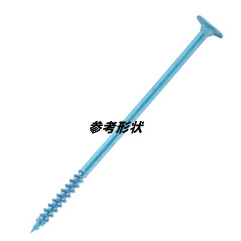 若井産業 垂木ロック 青色 5.5×120mm（ねじ部：35mm）頭径14.5