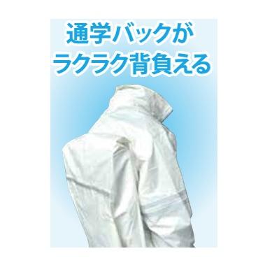 ヤマシュウ 安心レイン リュック式スクールレインスーツ上下セット