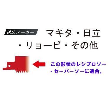 ゼット販売　岡田金属工業所 ゼットソーレシプロHI　木工用210　P3.0 替刃3枚入り 20108　レシプロソー・セーバーソー替刃｜maru09｜03