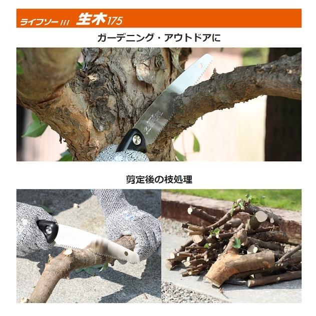 岡田金属ゼットソー ライフソーHI 生木175 本体(30059)HI 岡田金属ゼットソー ライフソーHI 生木175 本体(30059)HI