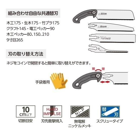 岡田金属ゼットソー ライフソーHI 生木175 本体(30059)HI 岡田金属ゼットソー ライフソーHI 生木175 本体(30059)HI