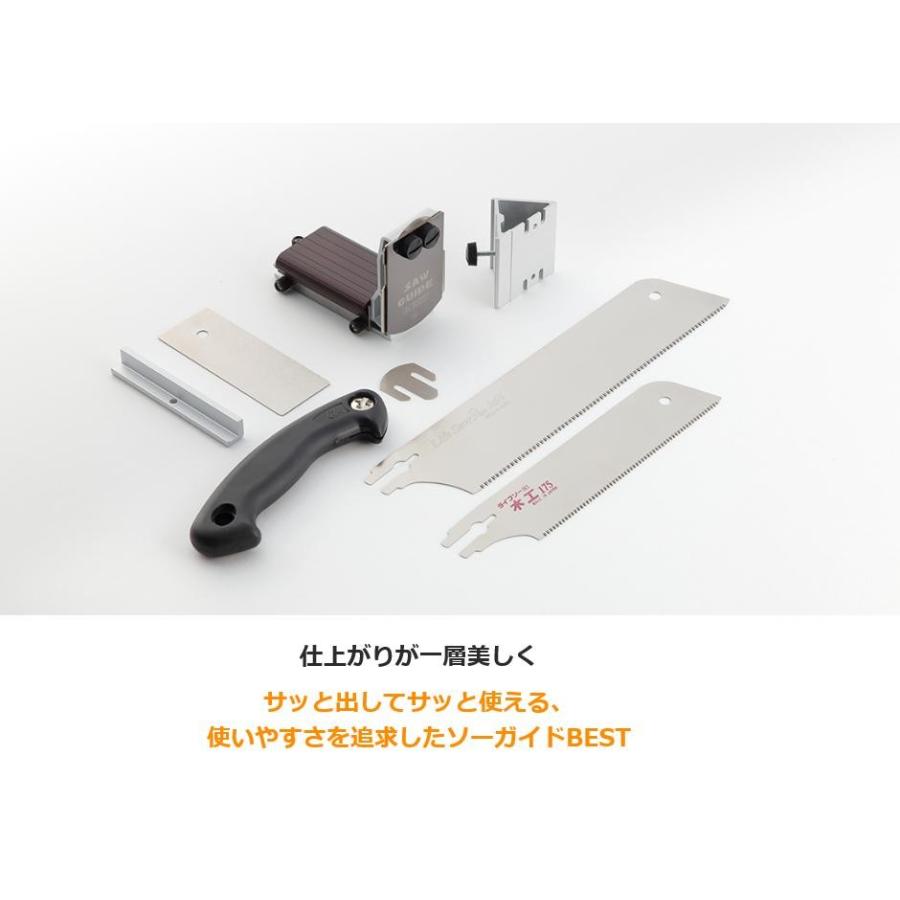ゼット販売 岡田金属工業所 ライフソーシリーズ ソーガイドbest鋸セット 直角 斜め 直線 の後継品 Z 丸久金物 通販 Yahoo ショッピング