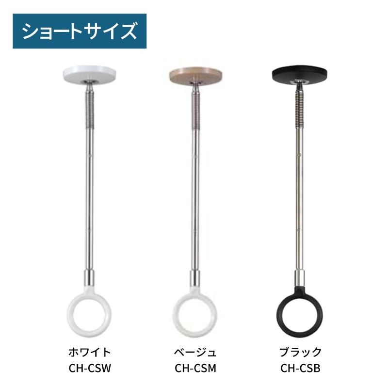 杉田エース 室内用スカイクリーン CH型 CH-CS ショート 1本