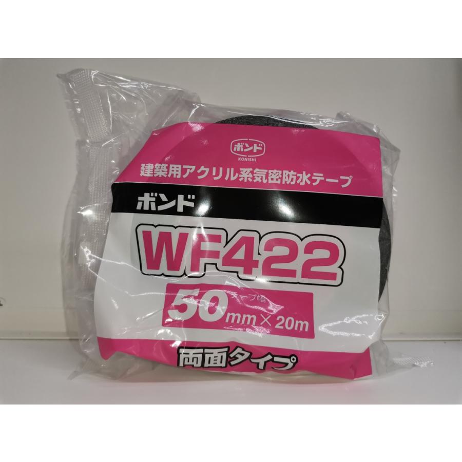 コニシ ボンド 建築用アクリル系気密防水テープ(両面) WF422 50mm×20m