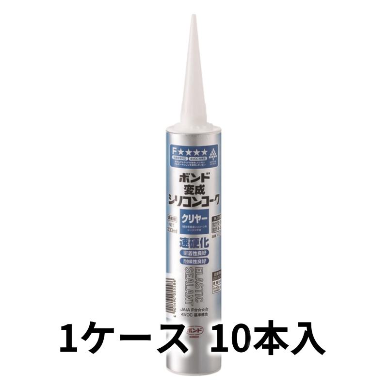 コニシ ボンド 変成シリコンコーク クリヤー 速硬化 333ml 10本入 : 丸 