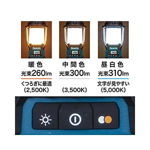 マキタ（makita） 18V/14.4V 充電式ランタン付ラジオ 本体のみ MR054