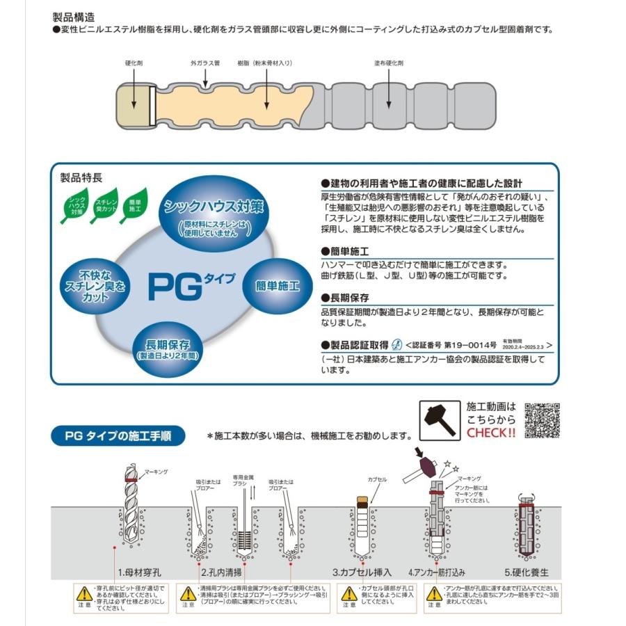 Decoluxe PG-10N ケミカルアンカー　100本新品未使用品 ケミカルアンカー PG-10N 日本デコラックス 100本 打込み方式