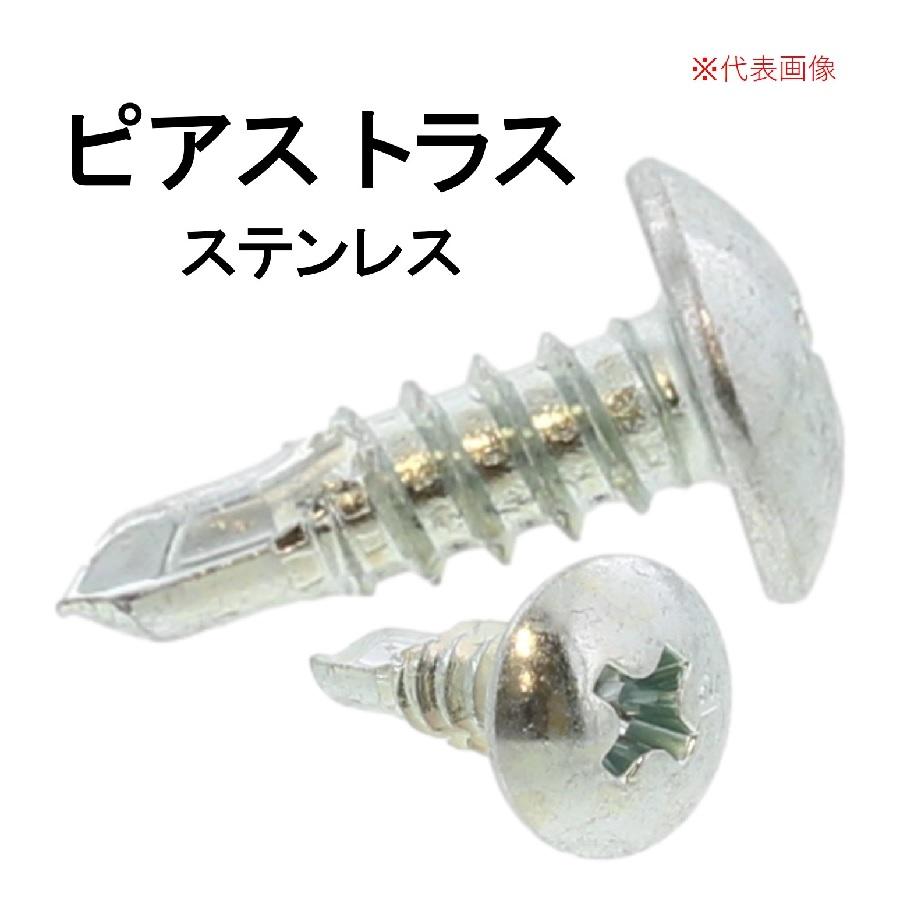 九飛勢螺 ピアスビス ドリルねじ トラス 4×13 SUS410 ステンレス 