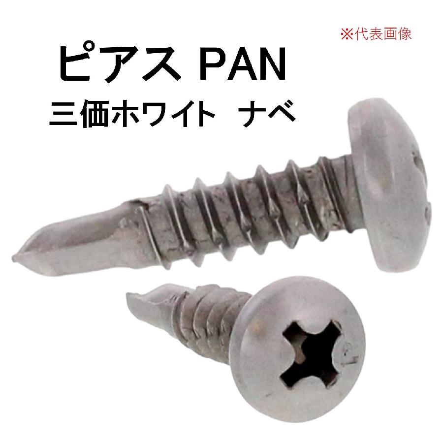 九飛勢螺 ピアスビス ドリルねじ PAN 4×30 三価ホワイト ナベ 400本入