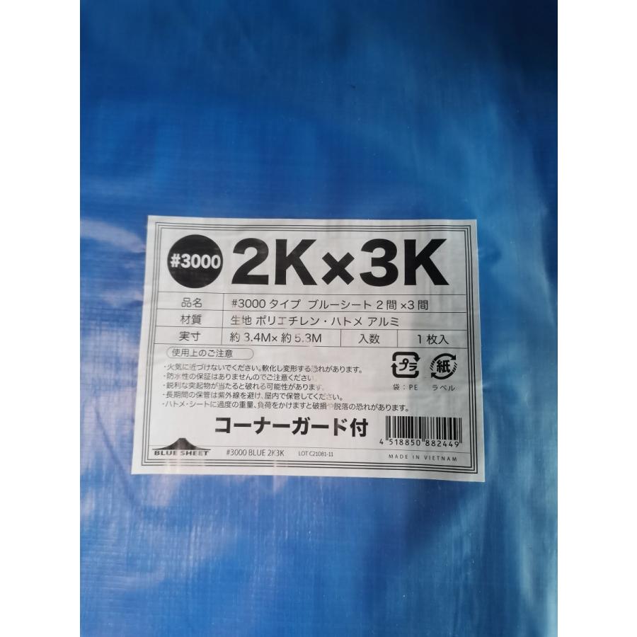 大注目】【大注目】ブルーシート #3000 厚手 3.6×5.4m (10枚入