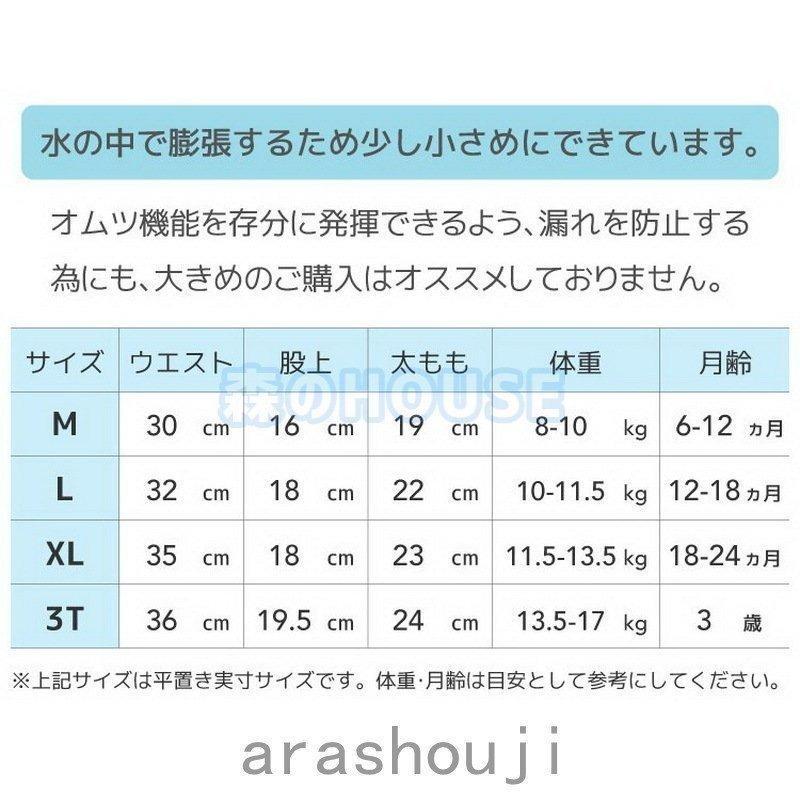 水遊び用オムツ 水遊びパンツ ベビースイミング ベビー水着 オムツ機能付き ベビー 水着 スイムパンツ 男の子用 女の子用｜maru2022｜16