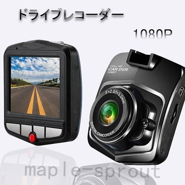 ドライブレコーダー 1080P 2.5インチ 300万画素 フルHD 広角 駐車監視 暗視機能 小型 防犯｜maru2022｜11