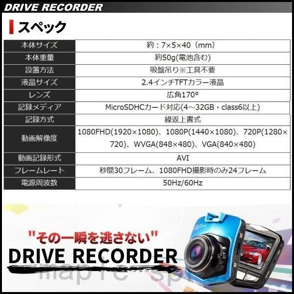 ドライブレコーダー 1080P 2.5インチ 300万画素 フルHD 広角 駐車監視 暗視機能 小型 防犯｜maru2022｜17