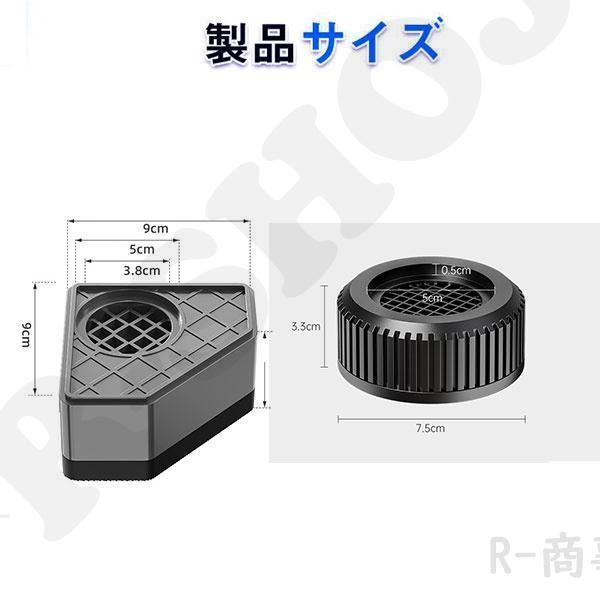 洗濯機高さ調整 防振・防音ゴムマット 洗濯機かさあげ タツフト あしあげ隊 かさ上げ 置き台 振動防止 騒音対策 引っ越し 入居前 新生活｜maru2022｜07