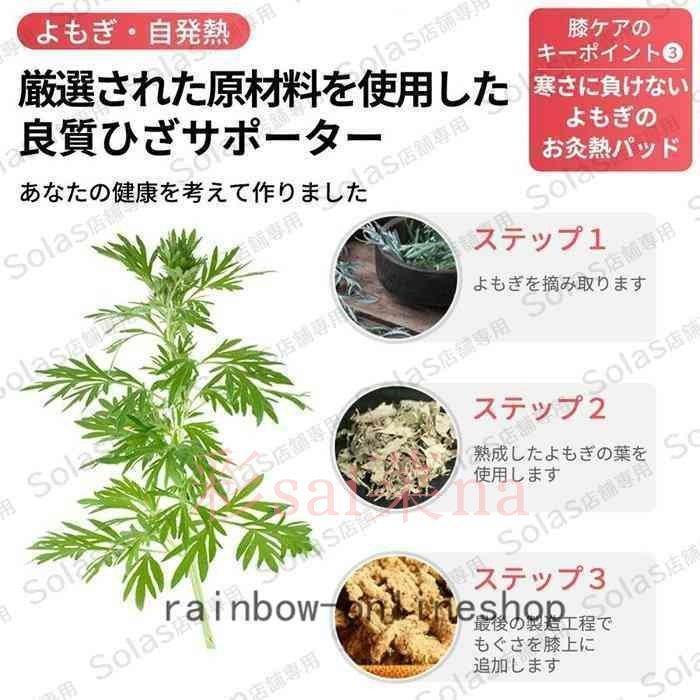 膝サポーター膝ウォーマーよもぎ膝用温めお灸効果保温膝を温める磁気遠赤発熱自発熱防寒関節痛み膝痛み高齢者ロング丈就寝膝｜maru2022｜13