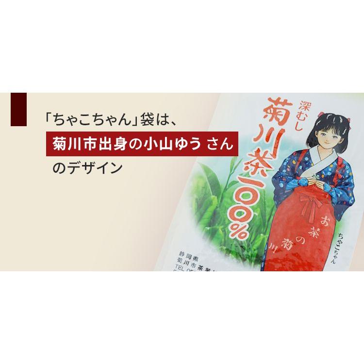 深蒸し茶「荒茶仕上 チャコちゃん深蒸しの里」200g 農家のお茶 深蒸し茶「荒茶仕上 チャコちゃん深蒸しの里」200g 農家のお茶