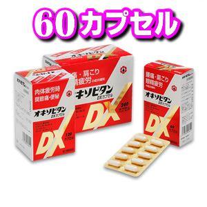 デラフェルテ　オキソビイソフトカプセル60粒 De la Fierté デラフェルテ オキソビイソフトカプセル H*o様
