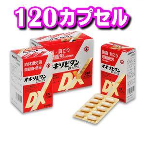 日邦薬品工業 オキソピタンDXカプセル(120カプセル)【第3類医薬品