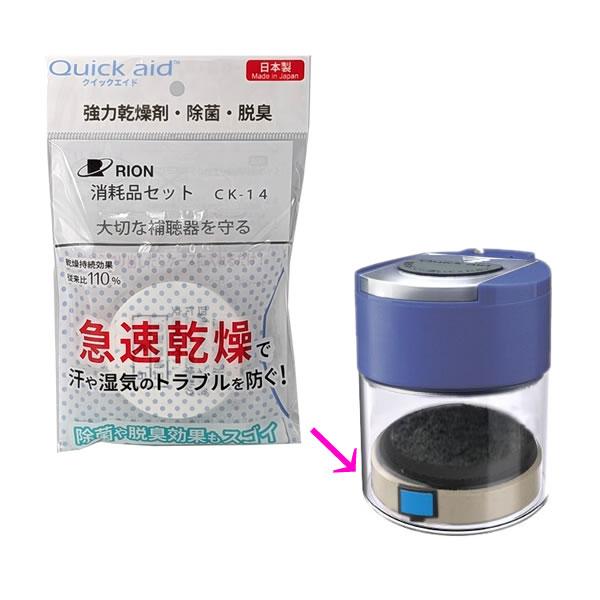 リオネット リオン リオネット クイックエイド詰替用乾燥剤≪宅配便対応≫【使用