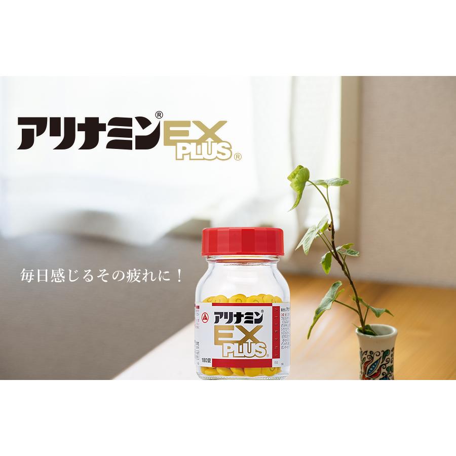 アリナミン アリナミンEXプラス180錠【第3類医薬品】 : マルアイ