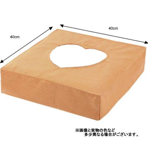 よもぎ蒸しハート型クッション椅子専用カバー（キャメル）≪代引不可 