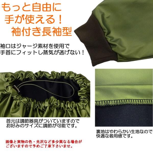 よもぎ蒸し用イミテーションレザーマント(袖付き長袖型)≪代引不可