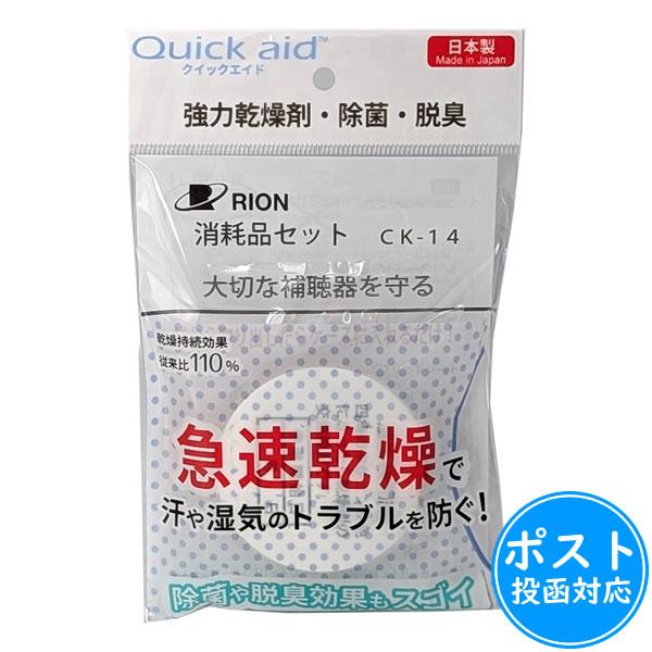 リオン リオネット クイックエイド詰替用乾燥剤≪ポスト投函対応