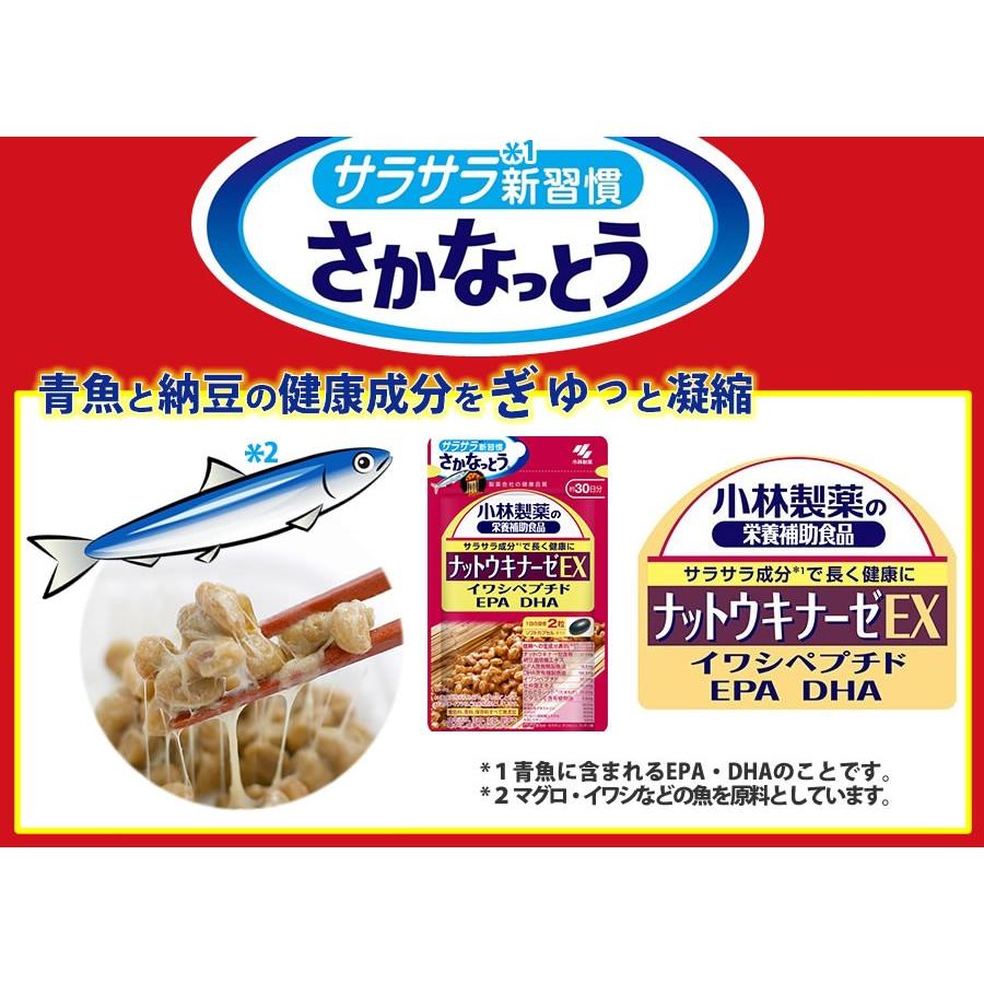小林製薬の栄養補助食品 ナットウキナーゼEX60粒≪宅配便対応