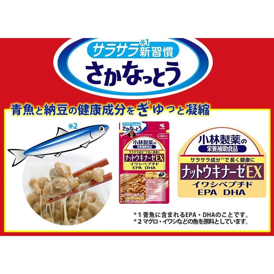 小林製薬の栄養補助食品 ナットウキナーゼEX60粒≪ポスト投函対応