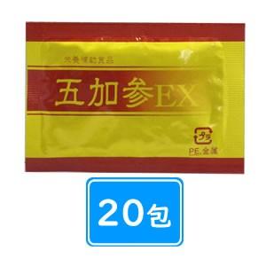 五加参　10包入り12個 ジェーピーエス製薬 JPS五加参EX(ごかじん)20包【賞味期限2027年1月