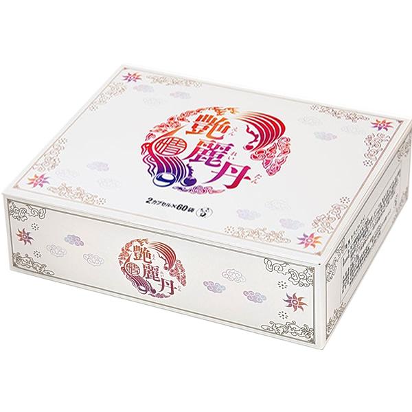 艶麗丹 艶麗丹(えんれいたん)2カプセル×60包 : マルアイドラッグ - 通販