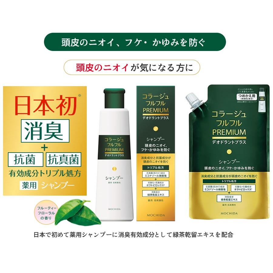コラージュフルフル コラージュフルフルプレミアムシャンプー200mL
