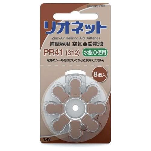 リオネット補聴器用空気電池 無水銀タイプ Pr41 宅配便対応 M 4487 01 格安販売 マルアイドラッグ 通販 Yahoo ショッピング