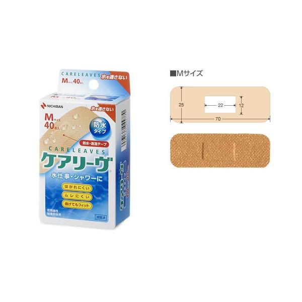 ケアリーヴ 防水タイプ Mサイズ40枚 (CLB40M)≪定形外郵便：送料220円≫｜maruai｜02