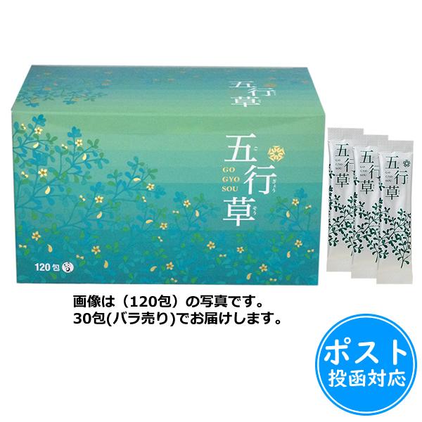 五行草茶(ごぎょうそうちゃ)1.5g×30包【賞味期限2027年1月以降】≪ポスト投函対応≫（Yahoo!・マルアイドラッグ）