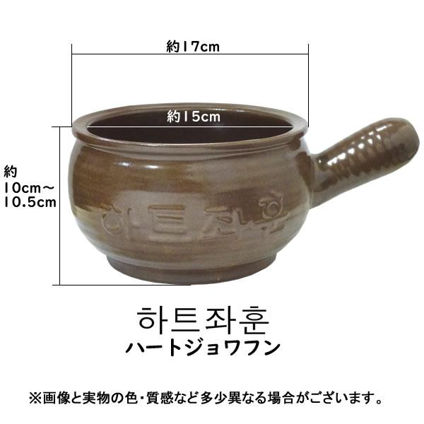 黄土(耐火土)土瓶【スチーム浴用】≪代引不可、日時指定不可