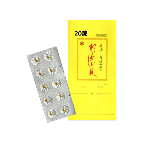 れいめいしん20錠(ヒートタイプ)【第２類医薬品】≪宅配便対応≫｜maruai