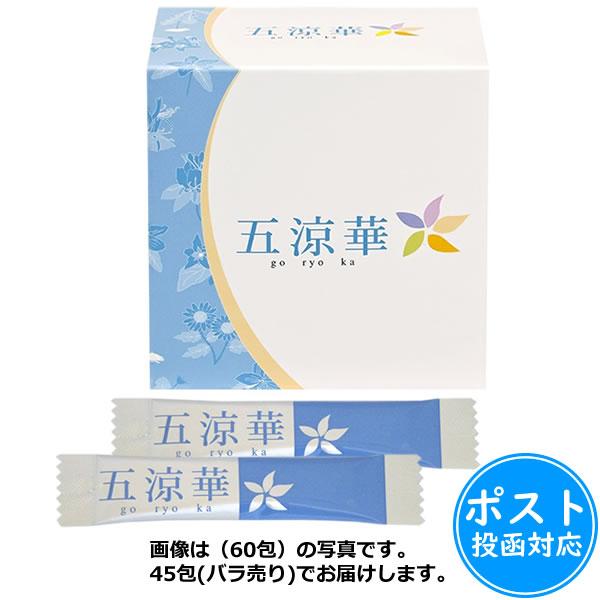 五涼華(ごりょうか)1.5g×45包≪ポスト投函対応≫（Yahoo!・マルアイドラッグ）