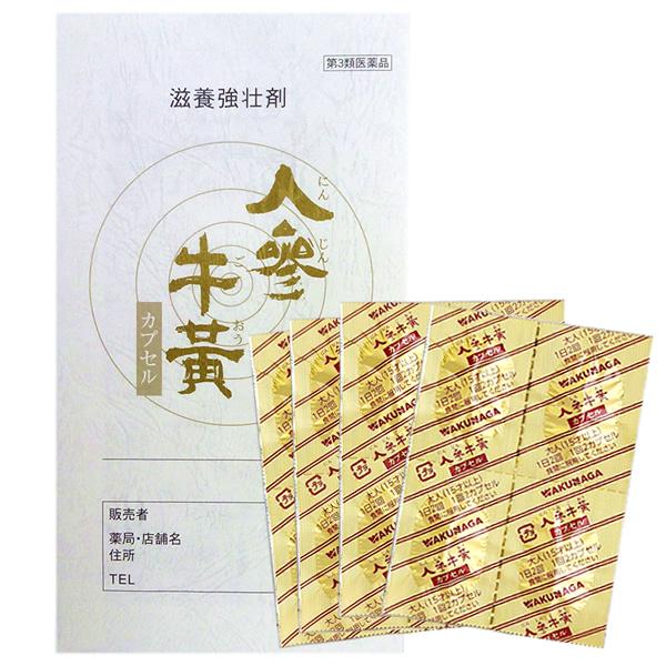 WAKUNAGA（湧永） 湧永製薬 人参牛黄カプセル 16カプセル【第3類