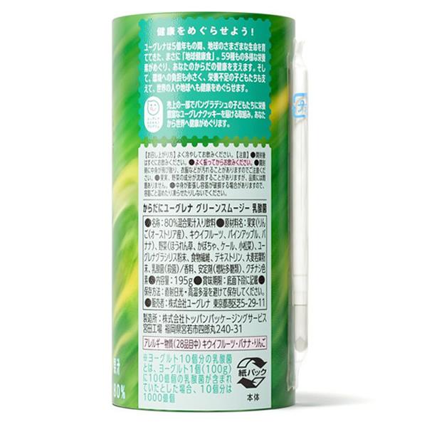 ユーグレナ からだにユーグレナ グリーンスムージー 乳酸菌30本
