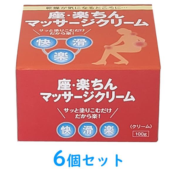 ムサシノ製薬 座・楽ちんマッサージクリーム100g×6個 : マルアイ