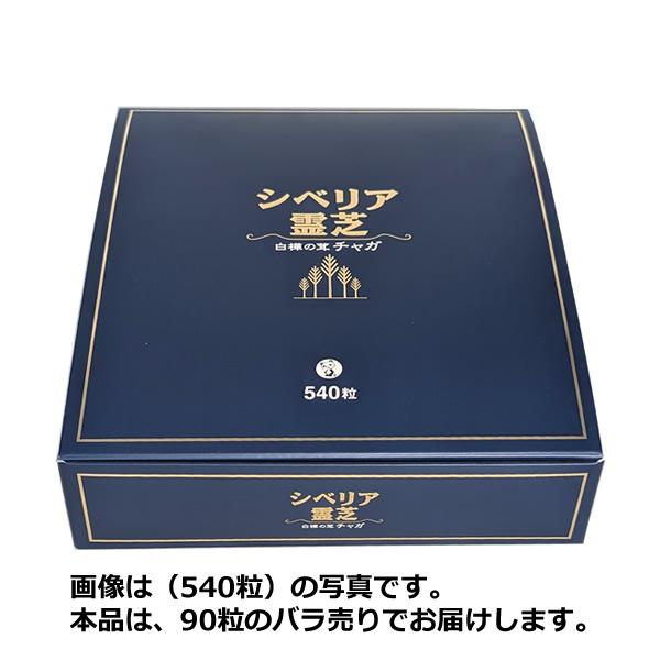 シベリア霊芝90粒 : マルアイドラッグ - 通販 - Yahoo!ショッピング